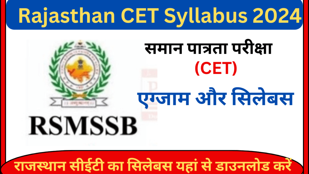CET Graduation Level Syllabus 2024
