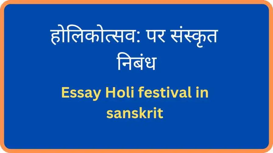 Essay Holi festival in sanskrit