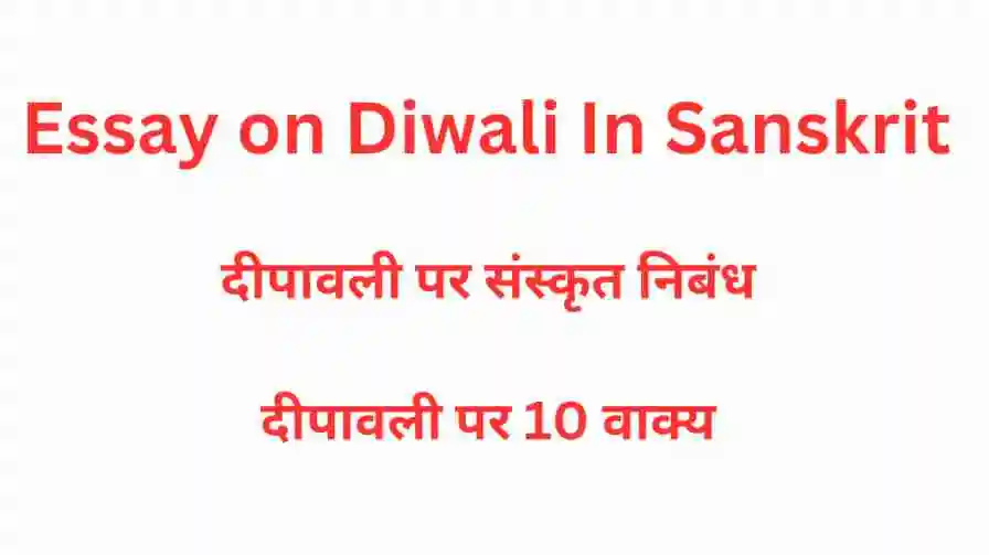 Essay on diwali in sanskrit