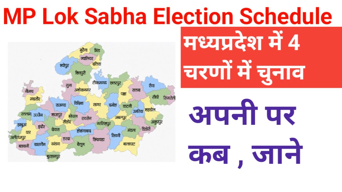 Madhya pradesh Lok Sabha Election Schedule 2024