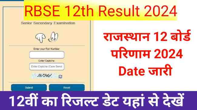 RBSE 12th Class Results 2024