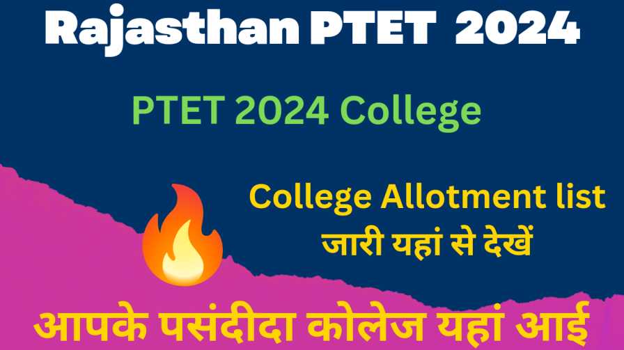 PTET College allotment 2024